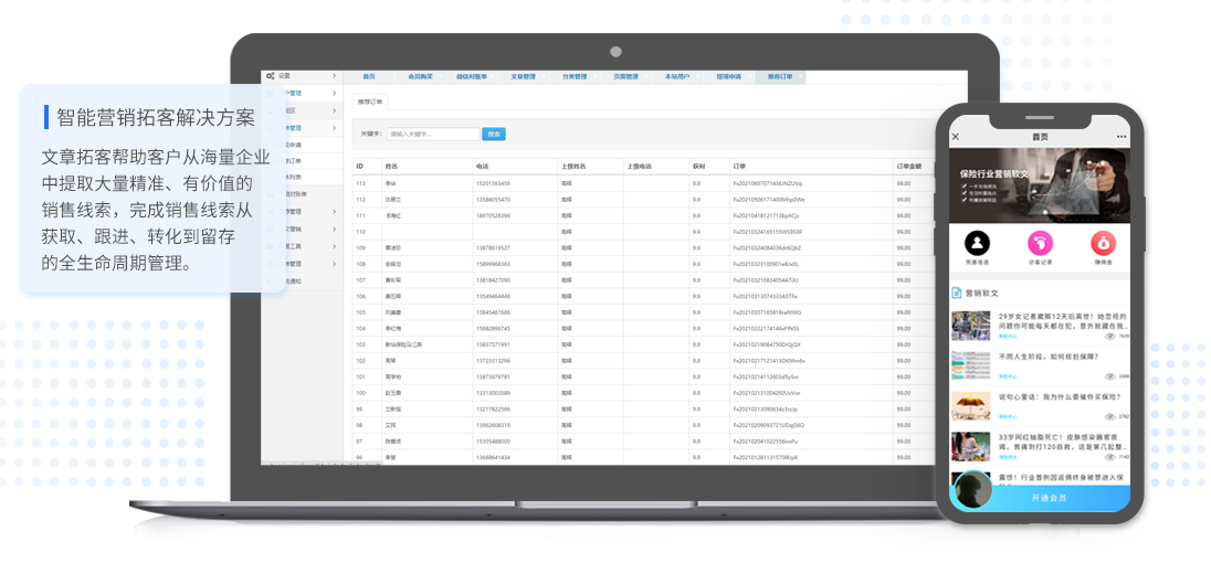 公眾號(hào)吸粉解決方案