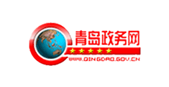 青島政務(wù)網(wǎng)
