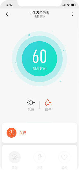 five殺菌刀架.png/