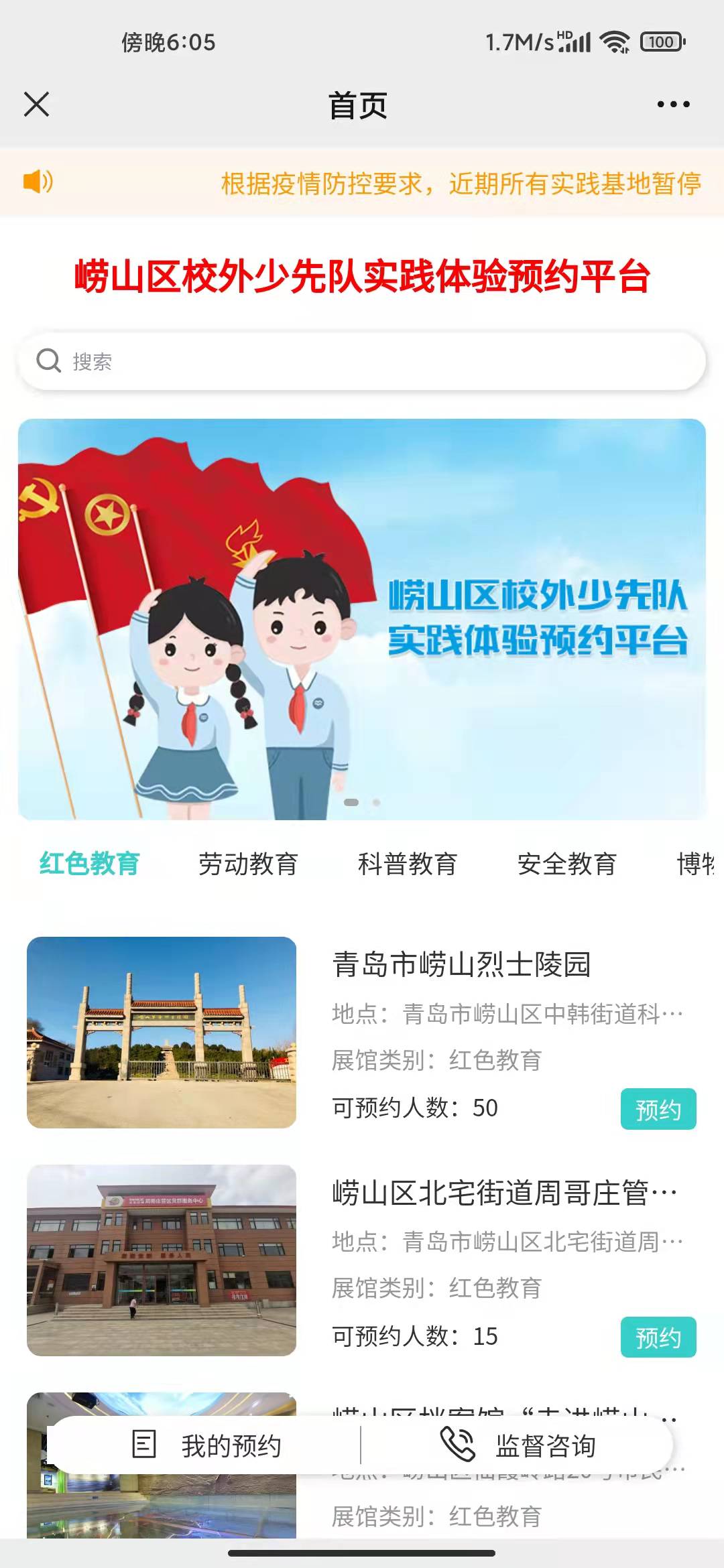 預(yù)約系統(tǒng)/