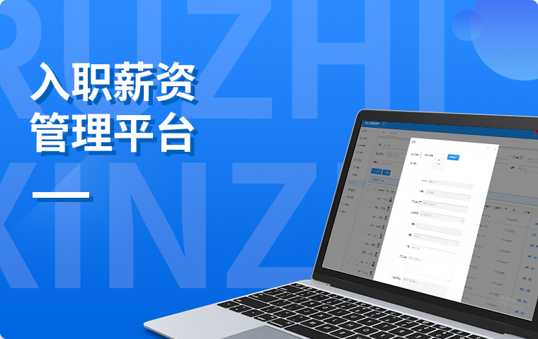 智慧工地入職打卡工時(shí)結(jié)算用工管理平臺(tái)