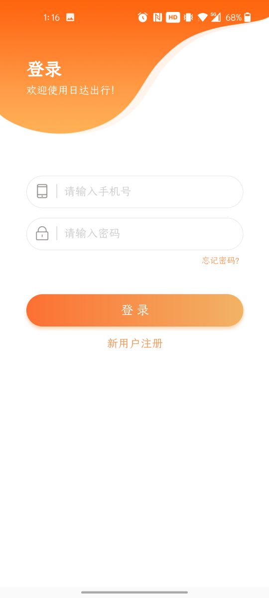 租車打車APP系統(tǒng)/